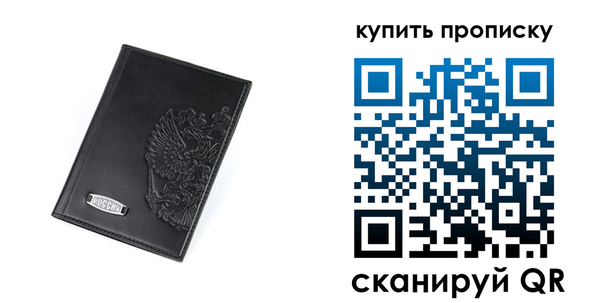 прописка для военкомата в Алатыре