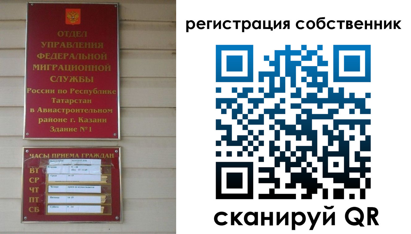 прописка законно в Алатыре