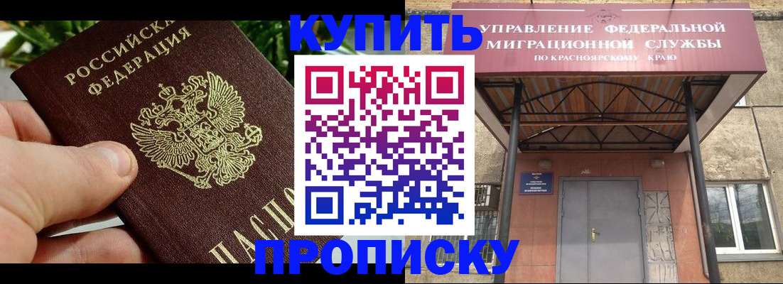 временная регистрация в Алатыре